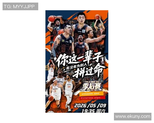 山东男篮季后赛首战即将开启今日休整明日启程前往上海迎战